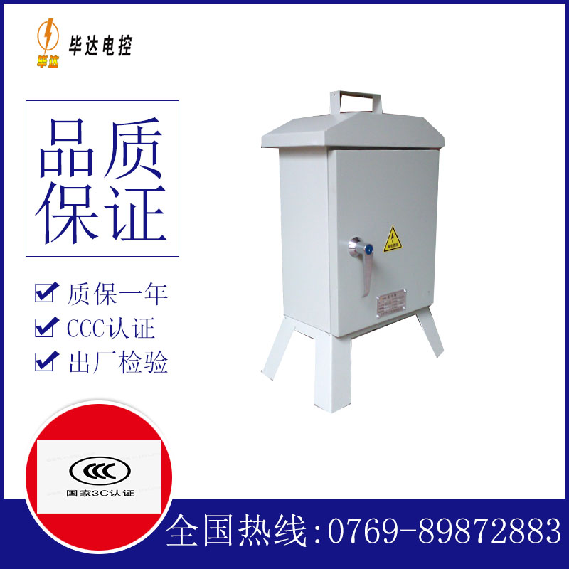 文成临时配电箱