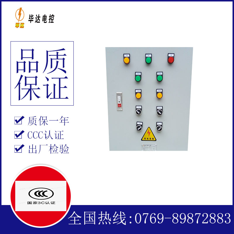 文成水泵控制箱