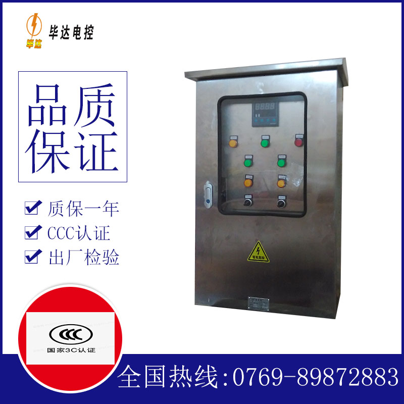 文成路灯控制箱