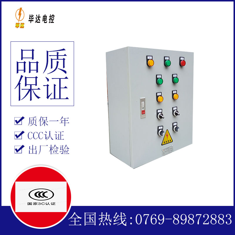 文成电控箱