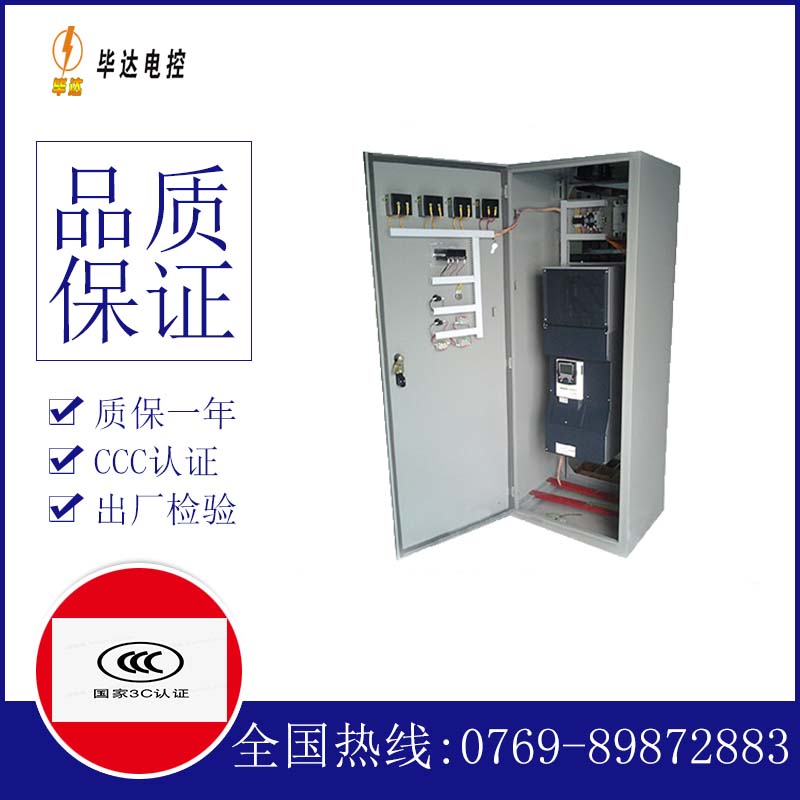文成变频控制柜