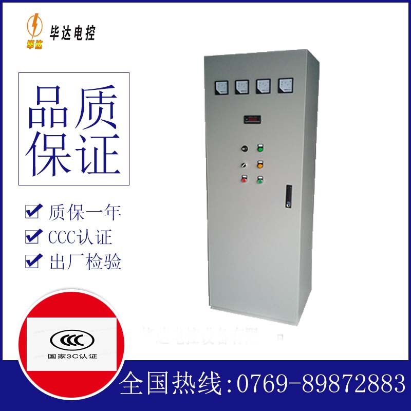 文成风机控制柜