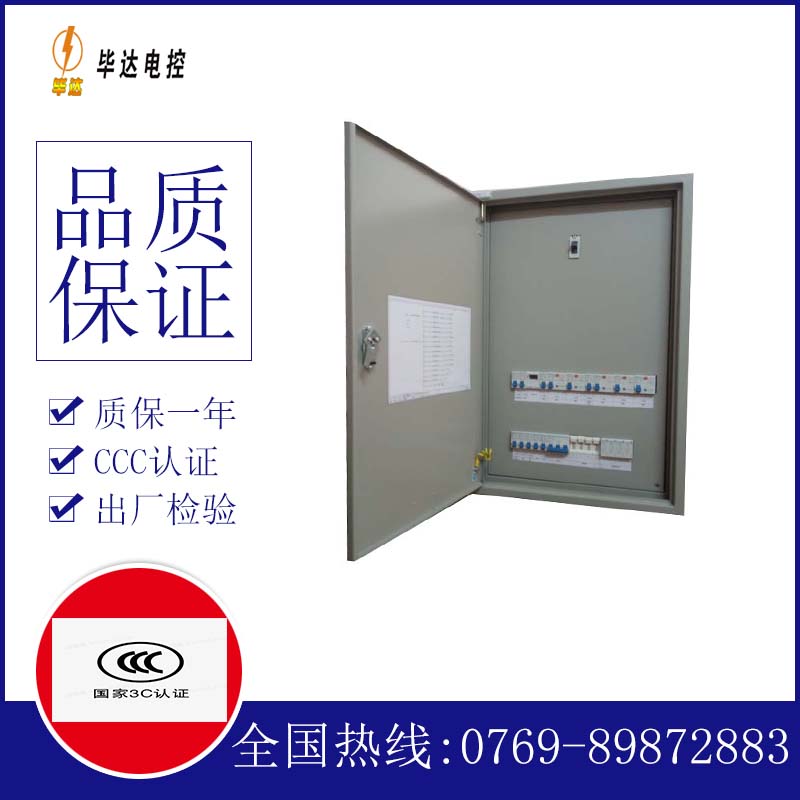 文成成套控制箱